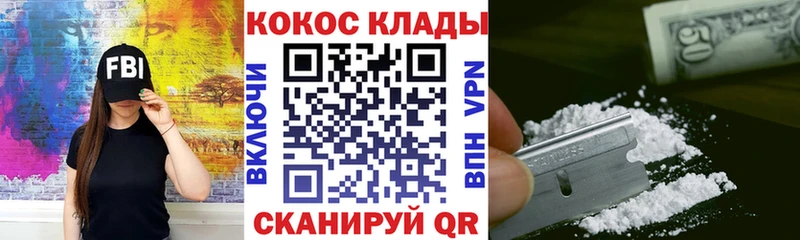 COCAIN Колумбийский  kraken ТОР  Ступино 