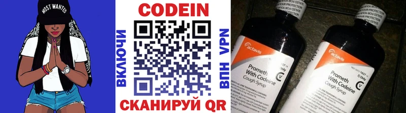 купить закладку Ступино Кодеиновый сироп Lean Purple Drank